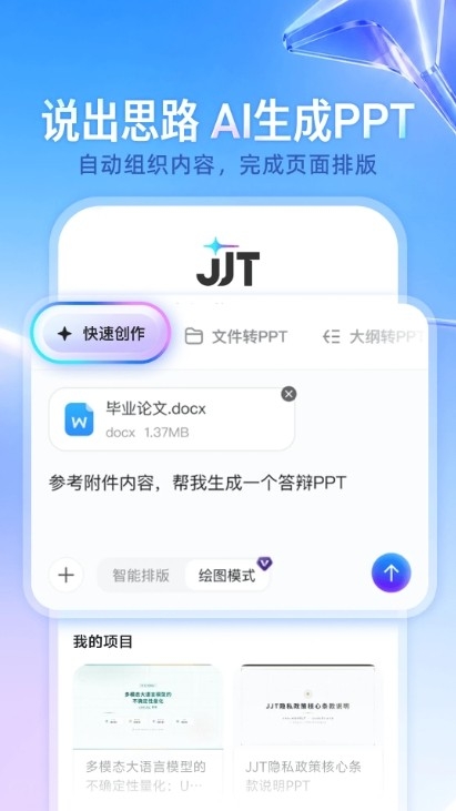JJT1.0.4 实用工具 JJT1.0.4 实用工具