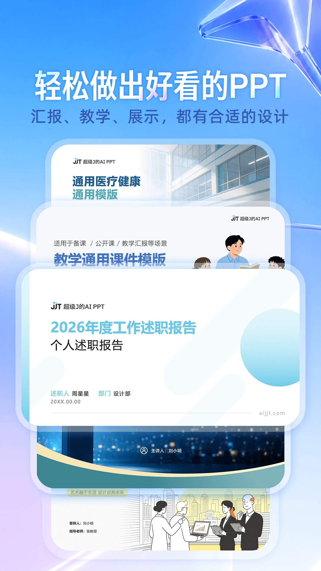 JJT1.0.4 实用工具 JJT1.0.4 实用工具
