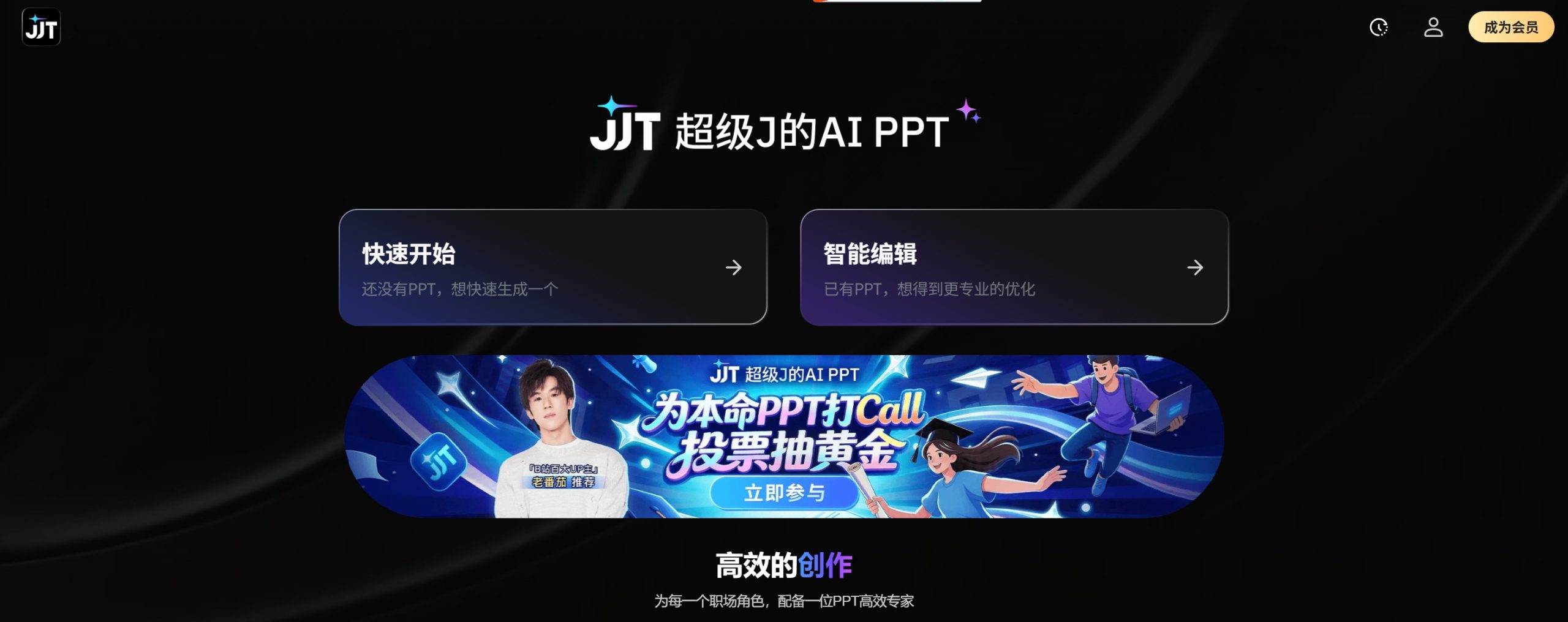 JJT 安卓版 安装教程