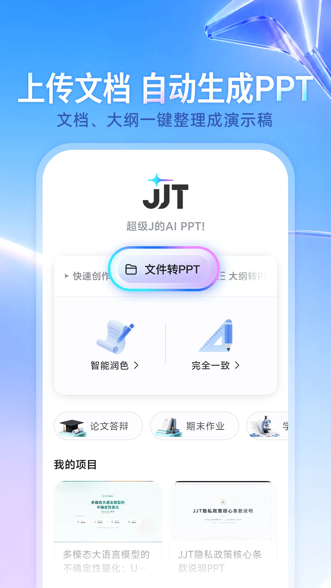 JJT1.0.4 实用工具 JJT1.0.4 实用工具