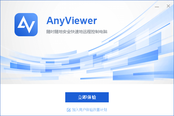 AnyViewerԶ�̿��ƹ��ܽ����ͼ ��׿��