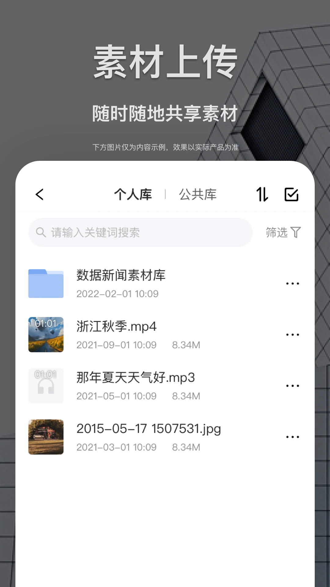 融媒采编3.3.7 移动采编工具 融媒采编3.3.7 移动采编工具