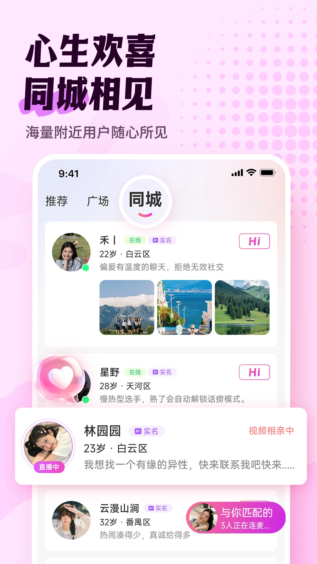 趣相逢1.8.6 兴趣社交 趣相逢1.8.6 兴趣社交