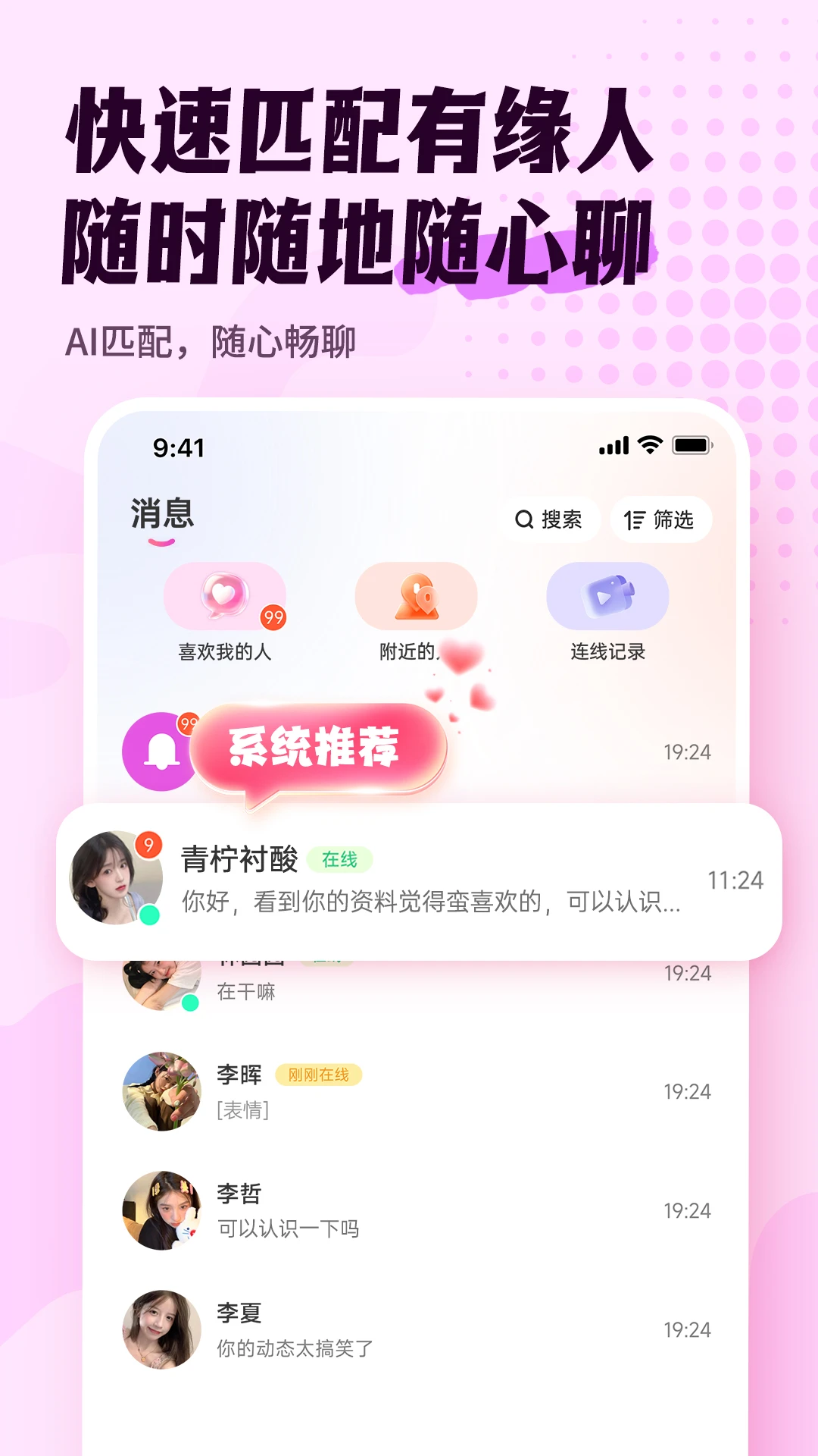 趣相逢1.8.6 兴趣社交 趣相逢1.8.6 兴趣社交
