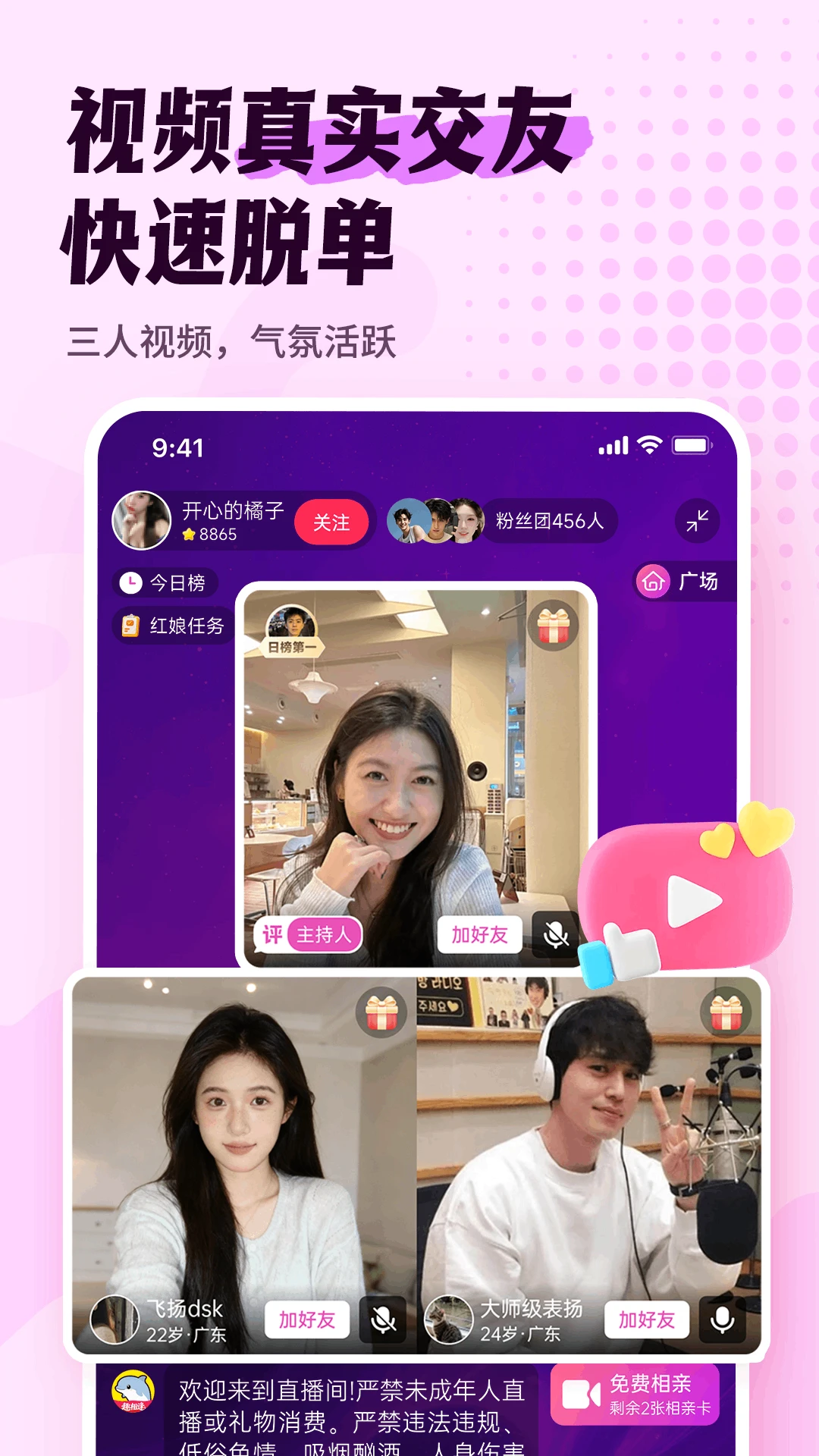 趣相逢1.8.6 兴趣社交 趣相逢1.8.6 兴趣社交