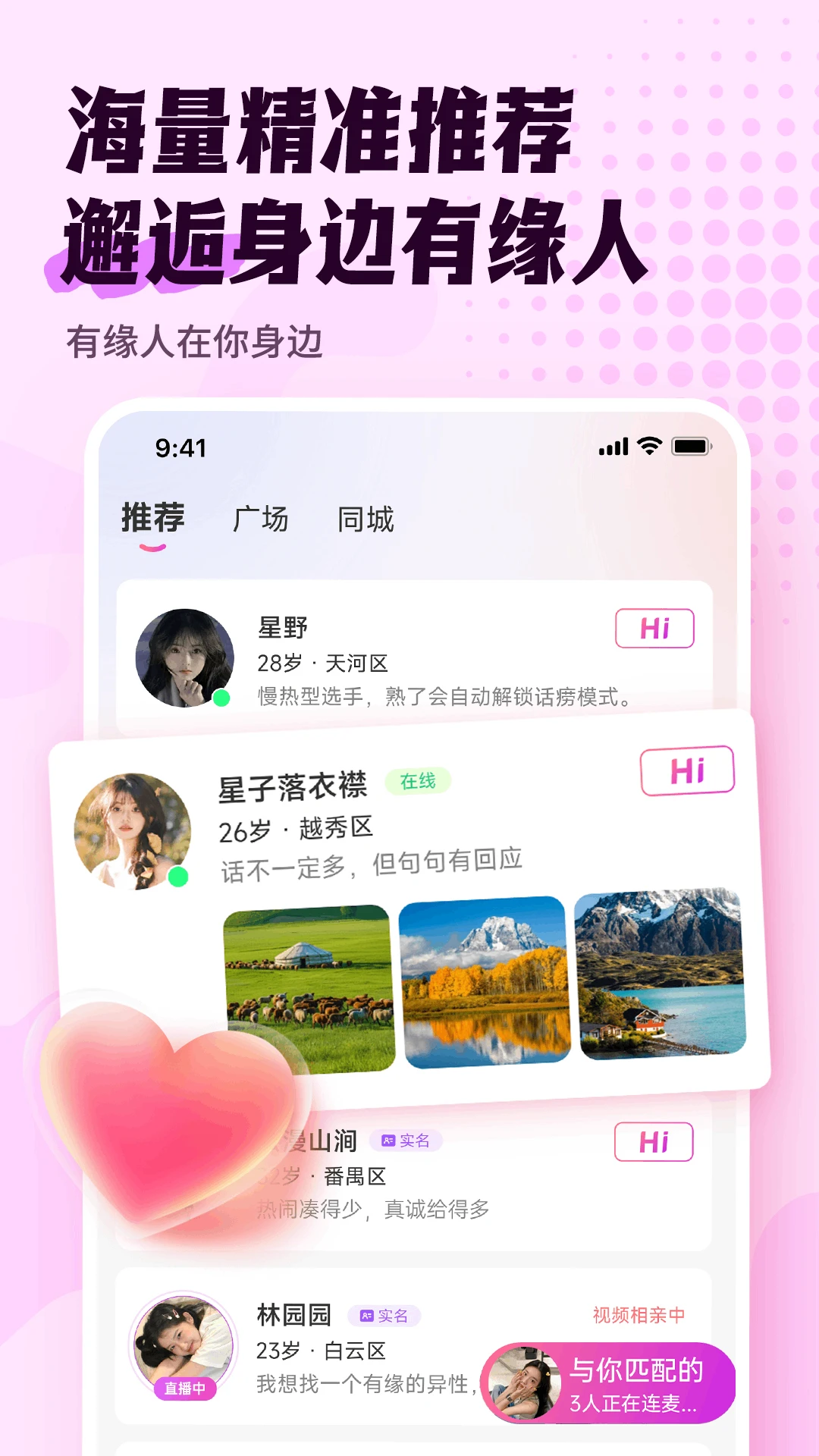 趣相逢1.8.6 兴趣社交 趣相逢1.8.6 兴趣社交
