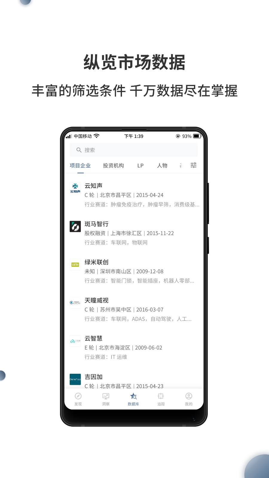 觅量 安卓版 使用教程 截图