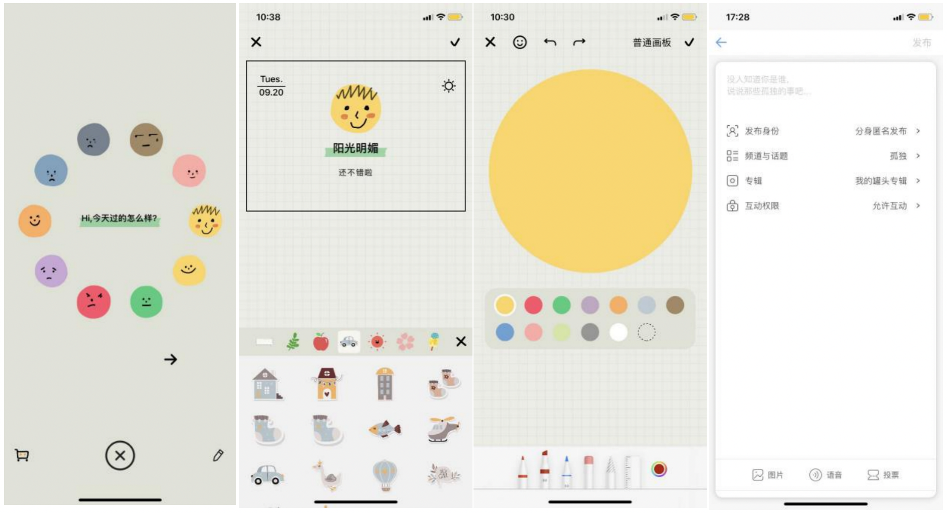 Emoke情绪纸卷 安卓版 情绪纸盒界面截图