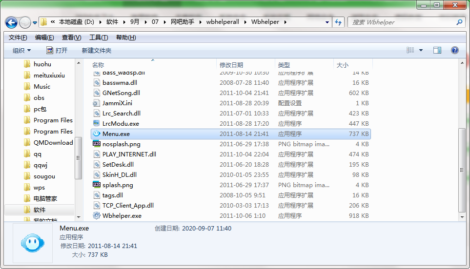 网吧网管助手 安卓版 操作界面截图