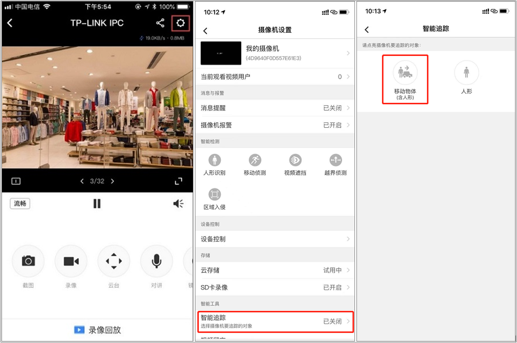 探踪 安卓版 使用教程 权限设置