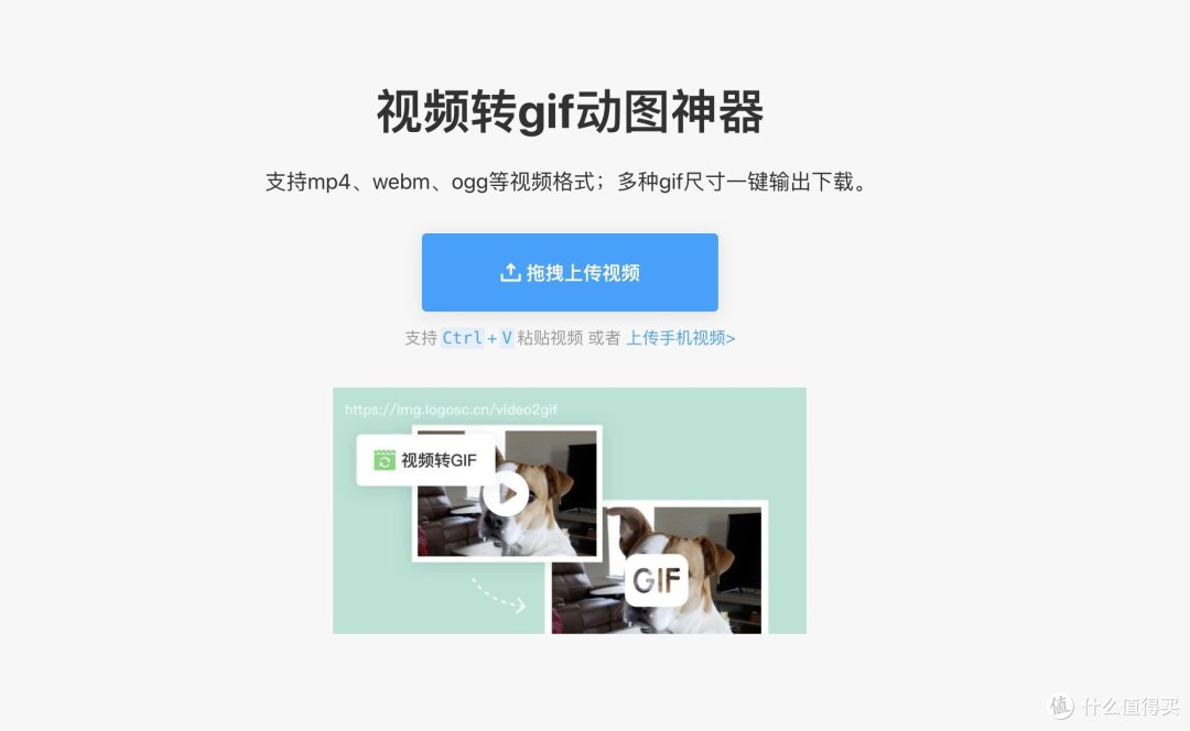 视频GIF转换 安卓版 操作界面