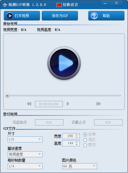 视频GIF转换{package_version_name} 视频转GIF工具 视频GIF转换{package_version_name} 视频转GIF工具
