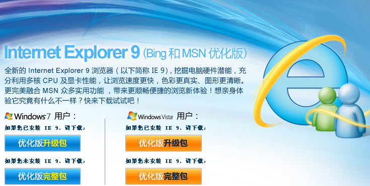 Internet Explorer 9(IE9浏览器){package_version_name} 经典网页浏览 Internet Explorer 9(IE9浏览器){package_version_name} 经典网页浏览