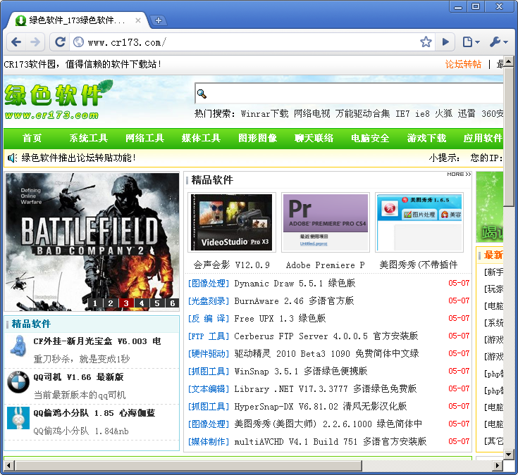 SRWare Iron铁浏览器{package_version_name} 极速安全浏览器 SRWare Iron铁浏览器{package_version_name} 极速安全浏览器