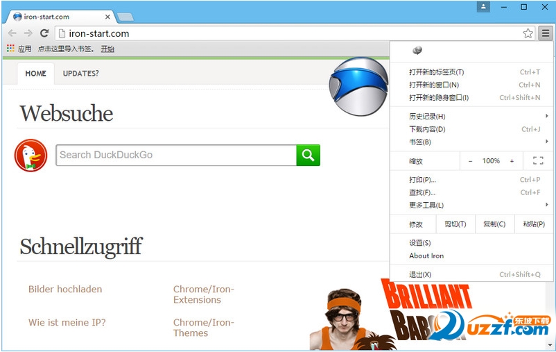 SRWare Iron 浏览器 界面 截图