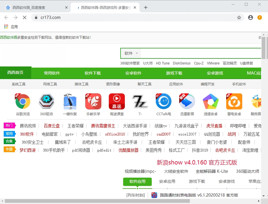 SRWare Iron铁浏览器{package_version_name} 极速安全浏览器 SRWare Iron铁浏览器{package_version_name} 极速安全浏览器