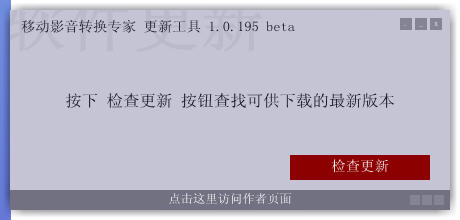移动影音转换专家5.3 2026 影音格式转换 移动影音转换专家5.3 2026 影音格式转换
