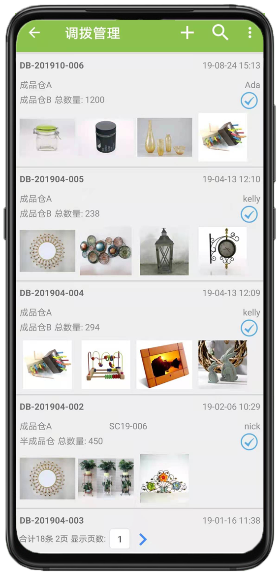 ��Ʒ̨��app�ֻ������� ���ͬ���Ϳ���̵㹦��չʾ