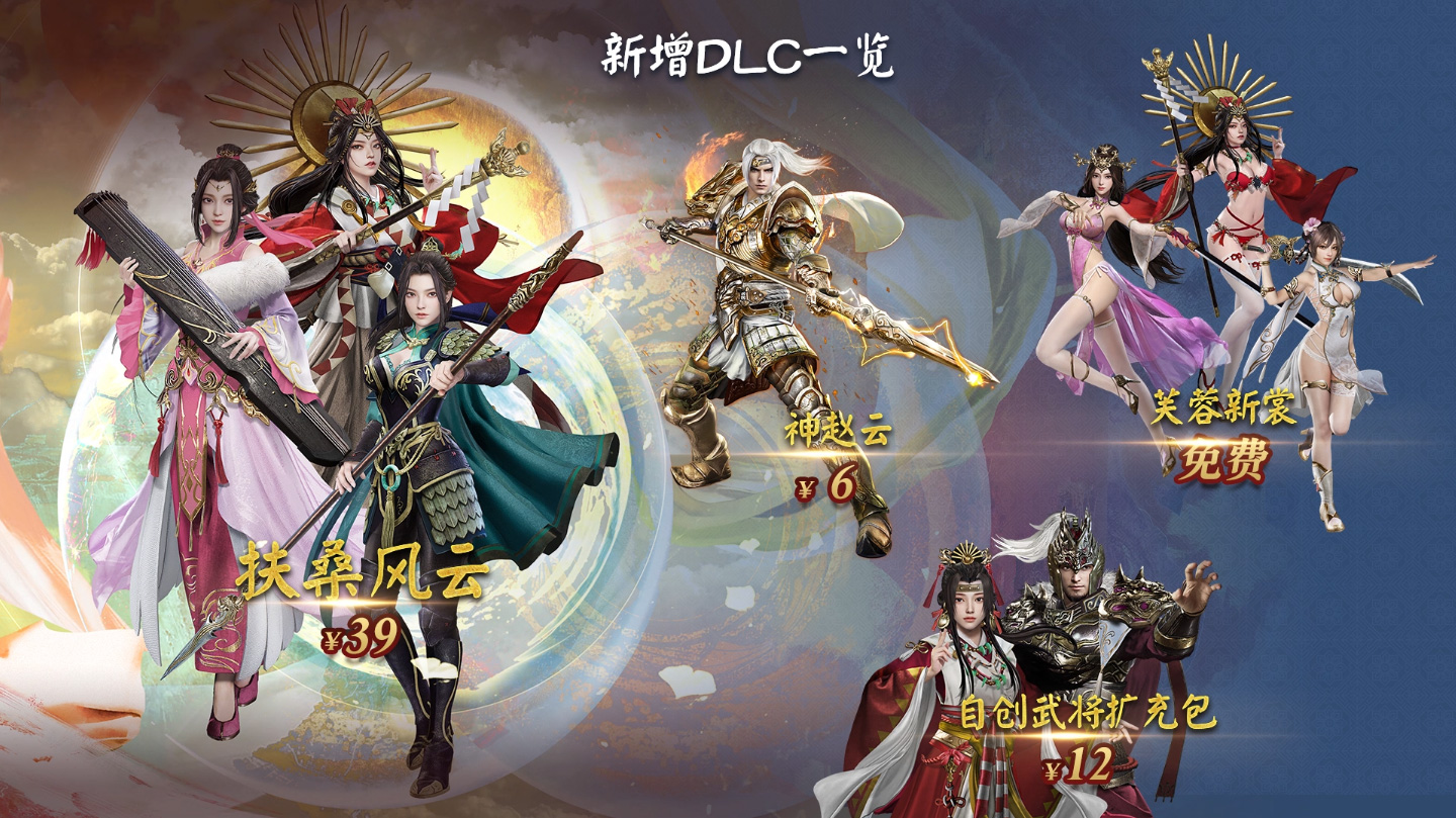 三国群英传8日出国之征DLC组合包 东瀛武将招募与神兽挑战配图
