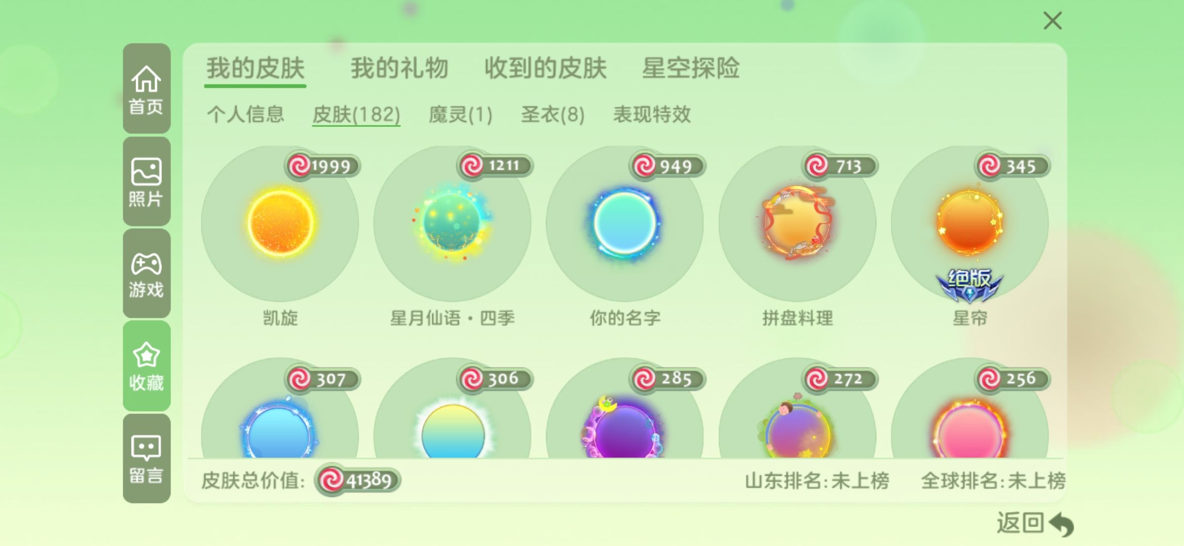 球球大做站皮肤全棒棒糖安卓版 游戏内效果展示