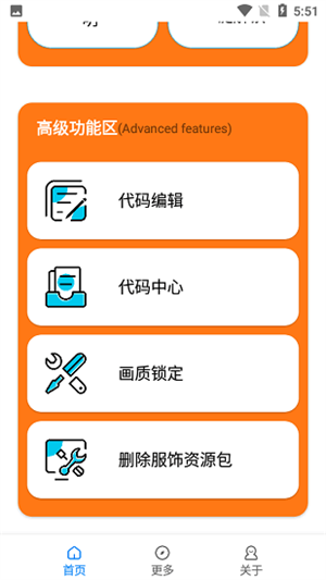 苏醒画质大师官方安卓版下载最新版安装教程与画质调节界面截图