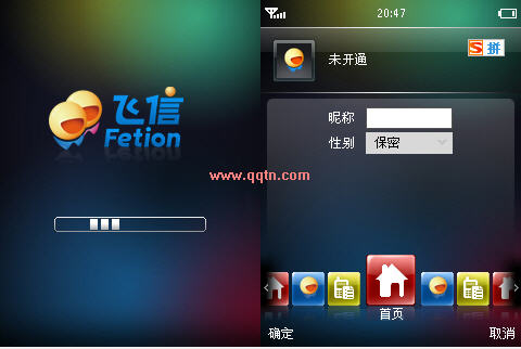 迷你飞信官方正版安装包下载渠道对比截图