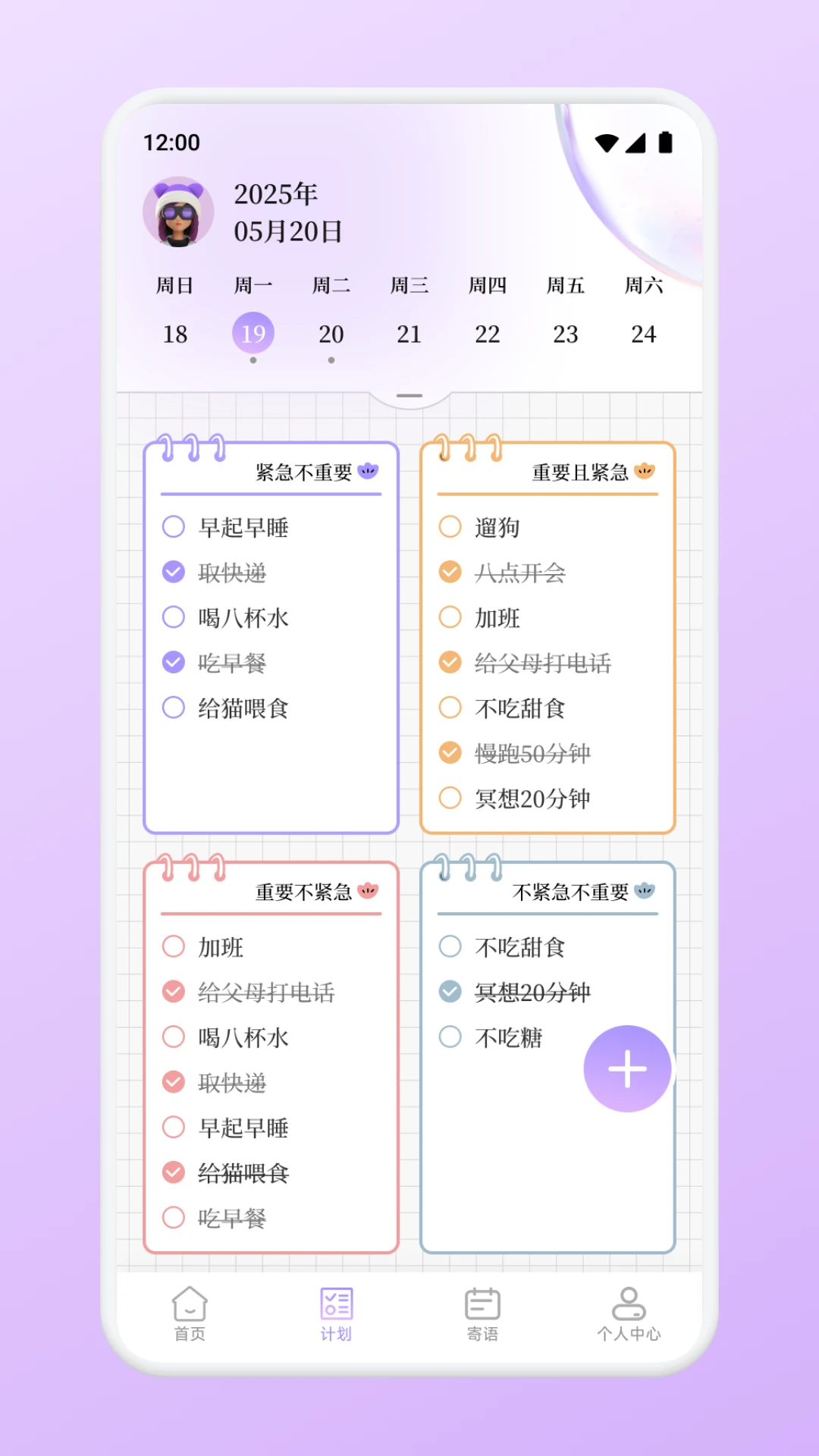 得信记1.3 记账备忘工具 得信记1.3 记账备忘工具
