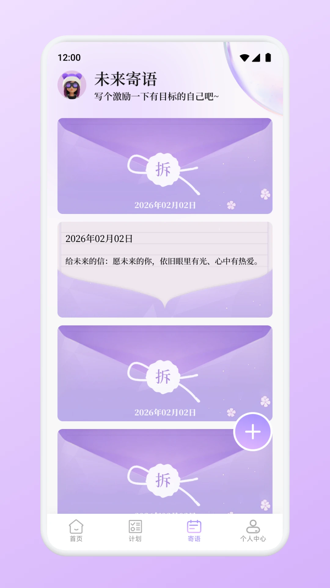 得信记1.3 记账备忘工具 得信记1.3 记账备忘工具