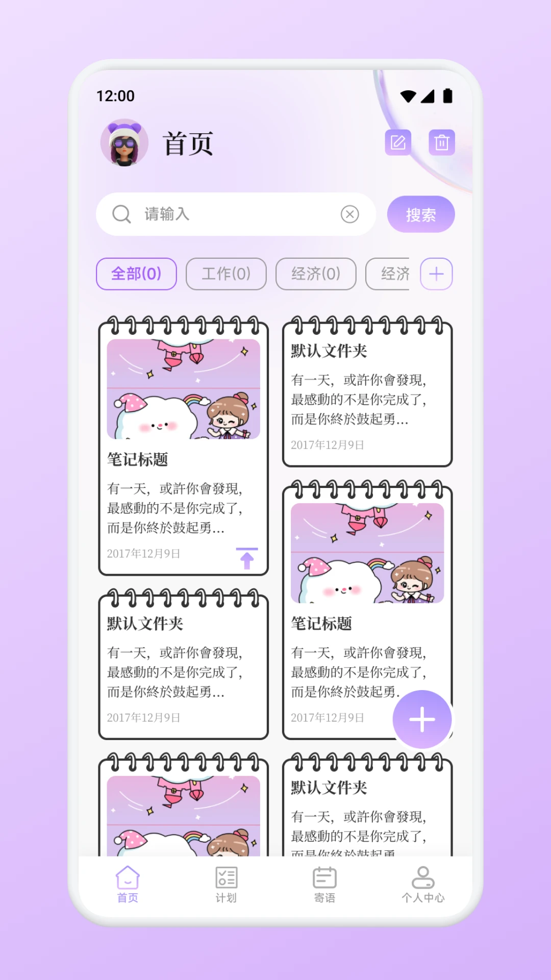 得信记1.3 记账备忘工具 得信记1.3 记账备忘工具