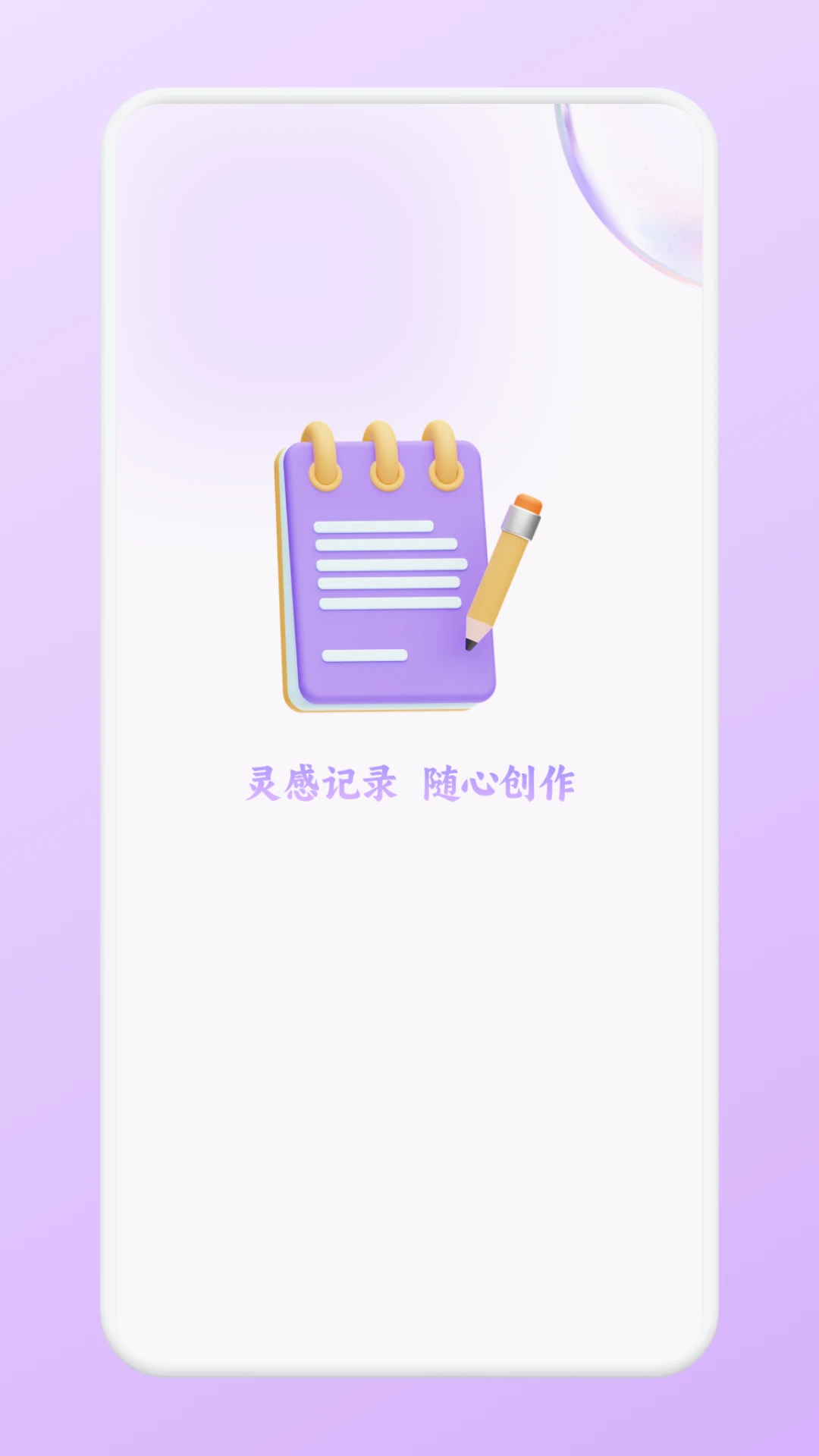 得信记1.3 记账备忘工具 得信记1.3 记账备忘工具
