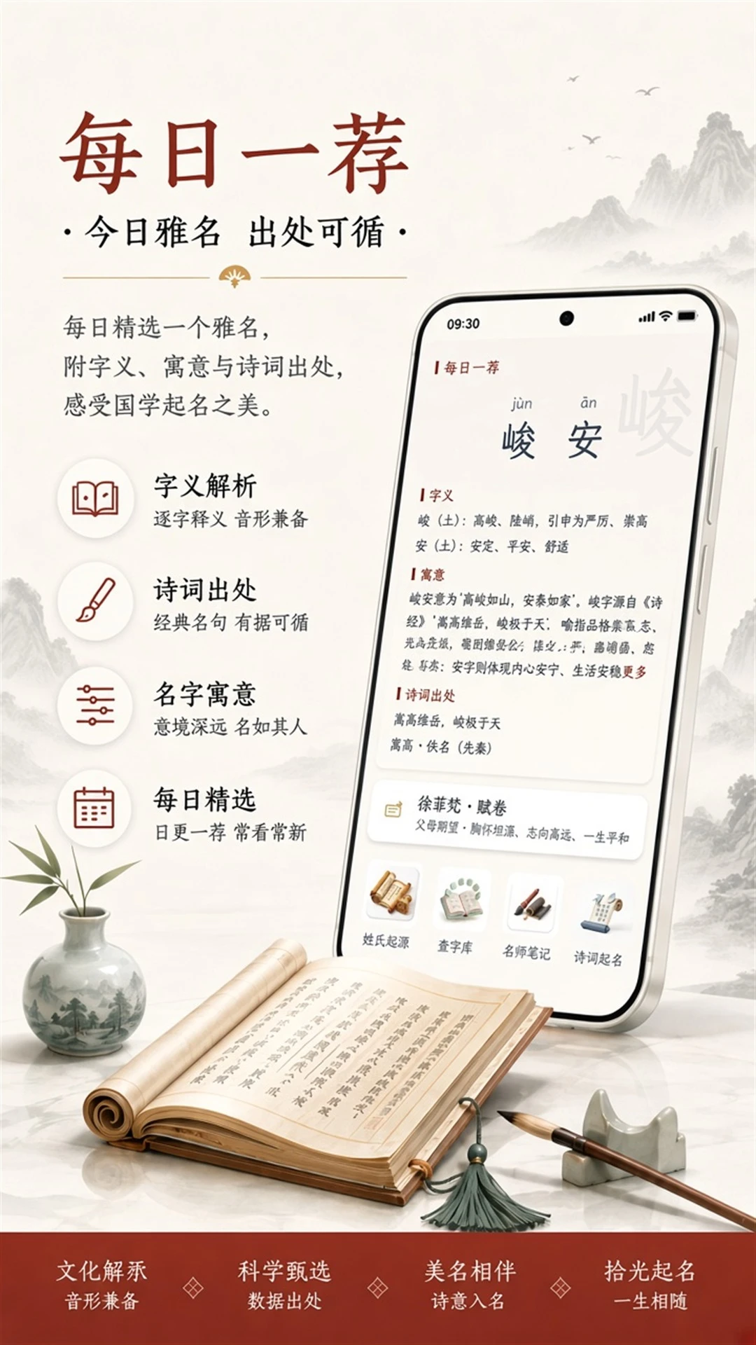 拾光宝宝起名取名1.3.3 宝宝取名助手 拾光宝宝起名取名1.3.3 宝宝取名助手