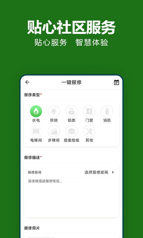 抄表猫住户端1.1.62 水电抄表查询 抄表猫住户端1.1.62 水电抄表查询