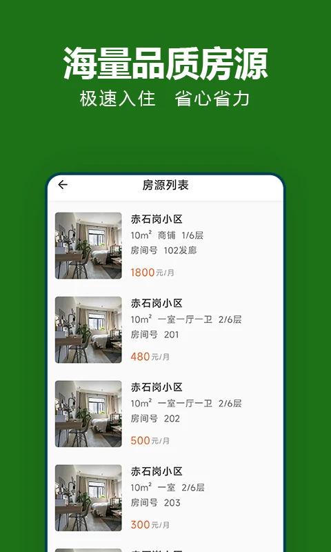 抄表猫住户端1.1.62 水电抄表查询 抄表猫住户端1.1.62 水电抄表查询