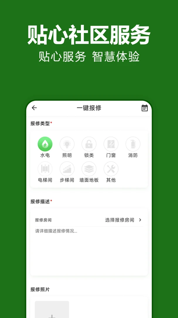 抄表猫住户端1.1.62 水电抄表查询 抄表猫住户端1.1.62 水电抄表查询