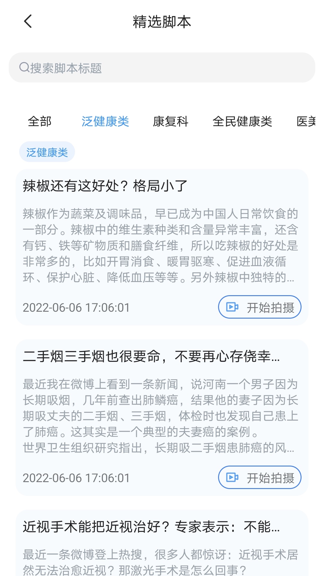 珍立拍2.43 医学影像学习 珍立拍2.43 医学影像学习