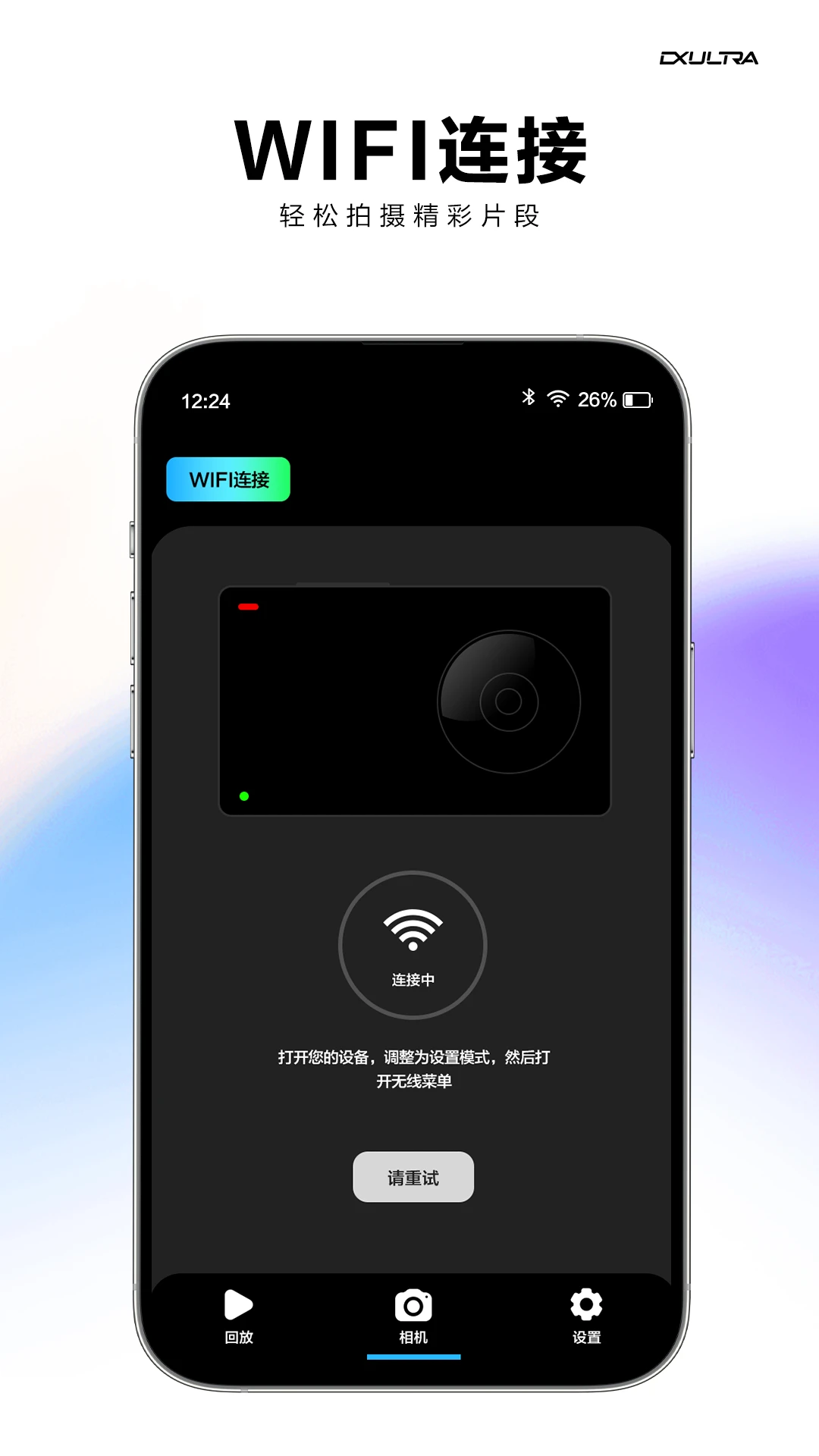 DX Ultra1.1.8 模拟变身器 DX Ultra1.1.8 模拟变身器