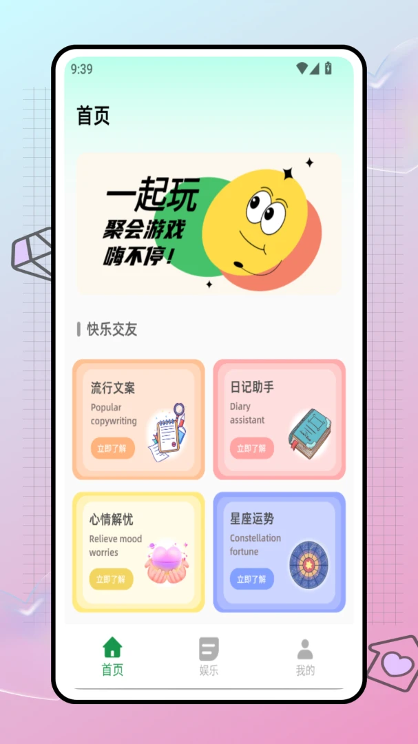 聚会小决定20260908 聚会决策转盘 聚会小决定20260908 聚会决策转盘