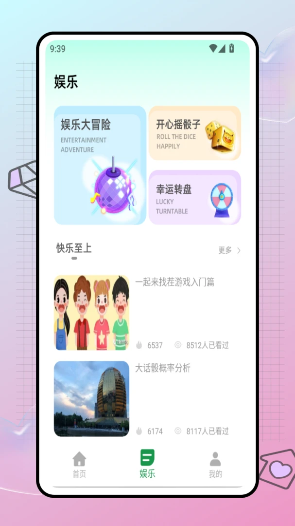 聚会小决定20260908 聚会决策转盘 聚会小决定20260908 聚会决策转盘
