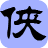 小件侠快递批量查询助手{package_version_name} 快递批量查询