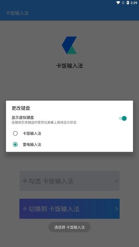 卡饭输入法{package_version_name} 极速打字工具 卡饭输入法{package_version_name} 极速打字工具