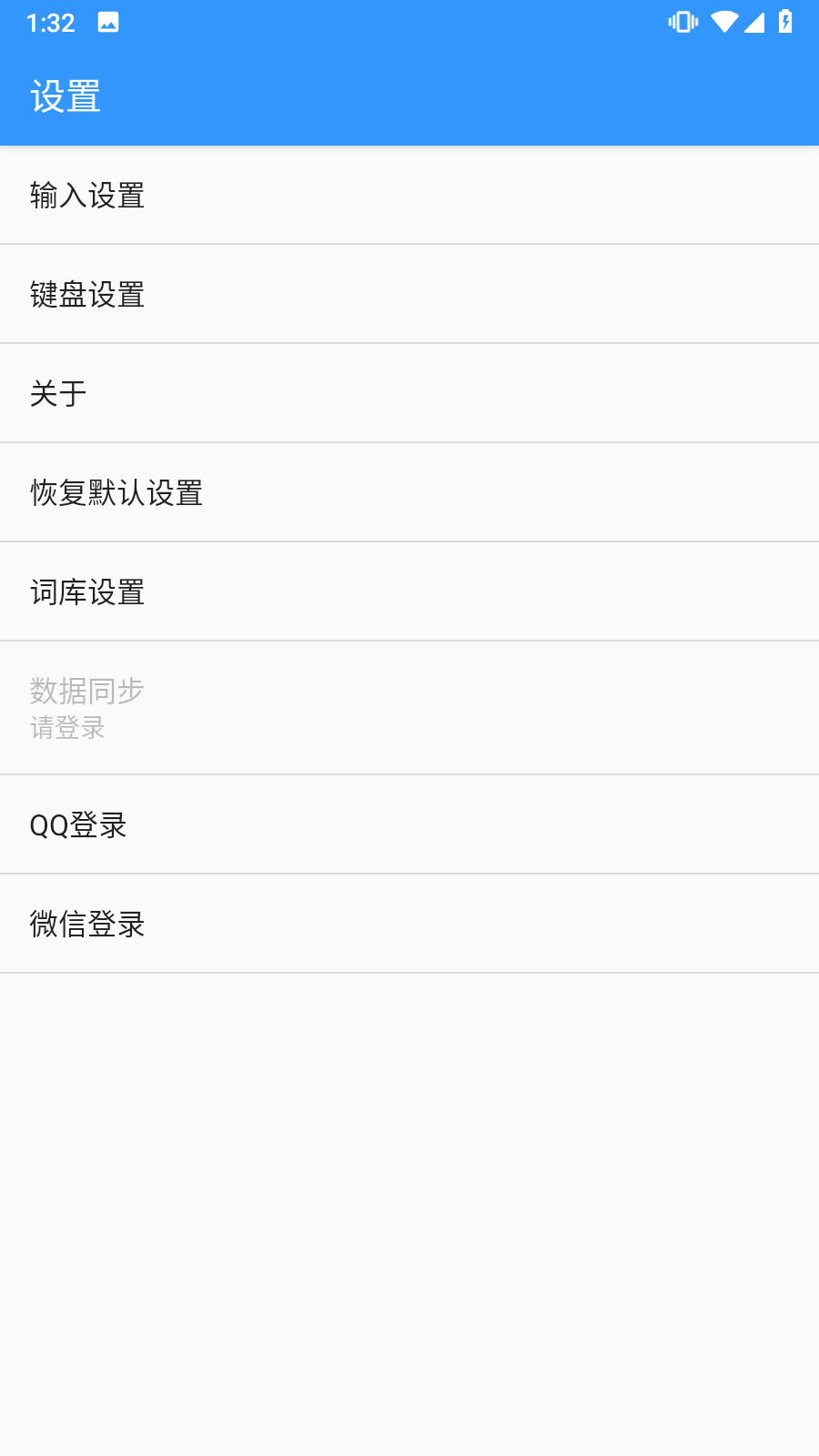 卡饭输入法 安卓版 界面截图