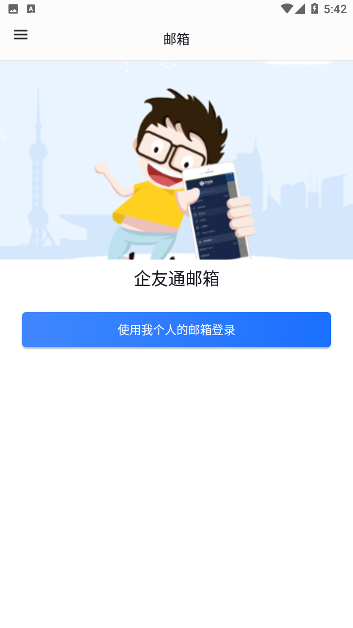 企友通{package_version_name} 企业通讯管理 企友通{package_version_name} 企业通讯管理