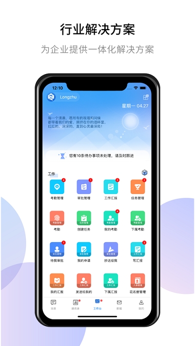 企友通{package_version_name} 企业通讯管理 企友通{package_version_name} 企业通讯管理