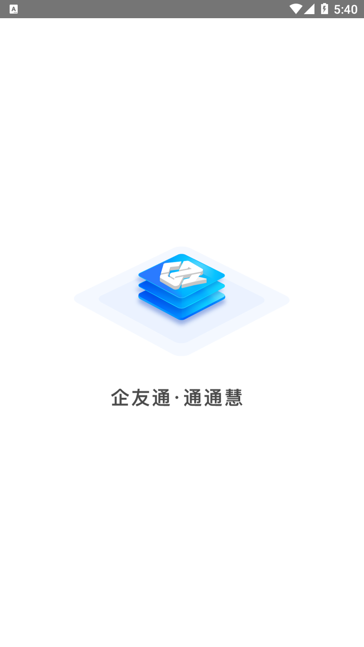 企友通{package_version_name} 企业通讯管理 企友通{package_version_name} 企业通讯管理
