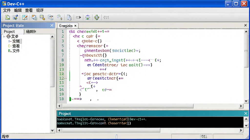 一张展示Dev-C++软件主界面的图片,主体是经典的Windows风格集成开发环境窗口,布局为顶部菜单栏和工具栏、左侧项目管理面板、中央代码编辑区域显示彩色语法高亮的C++代码、底部编译输出窗口,排版简洁清晰,风格为真实的软件截图风格,细节包含菜单项“文件”“编辑”“查看”、工具栏的编译运行按钮、代码区的行号显示,画质高清,干净,无多余元素