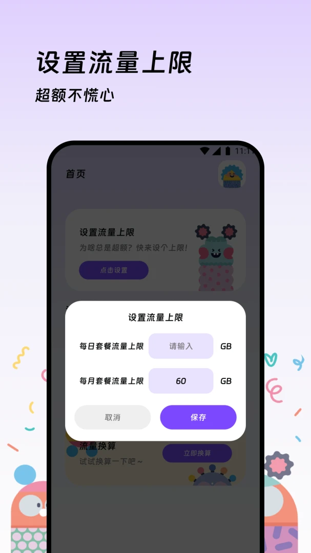 流量精灵2026官方版 智能引流 流量精灵2026官方版 智能引流