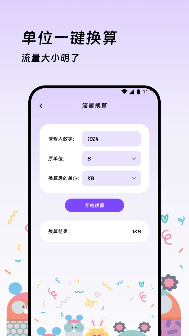 流量精灵2026官方版 智能引流 流量精灵2026官方版 智能引流