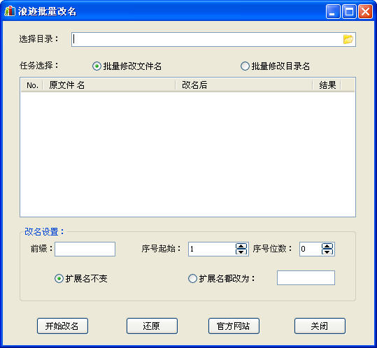 浪迹批量改名{package_version_name} 批量改名工具 浪迹批量改名{package_version_name} 批量改名工具