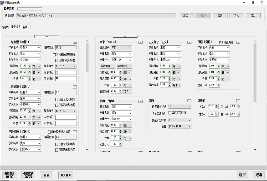论文抽屉PaperDrawer{package_version_name} 文献排版管理工具 论文抽屉PaperDrawer{package_version_name} 文献排版管理工具