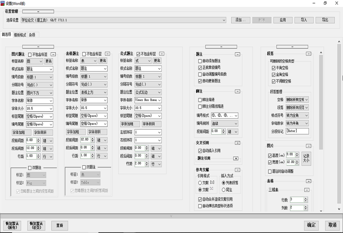 论文抽屉PaperDrawer{package_version_name} 文献排版管理工具 论文抽屉PaperDrawer{package_version_name} 文献排版管理工具